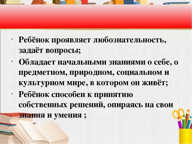 Презентация "Основные проблемы подготовки детей к школе в рамках реализации ФГОС ДО"