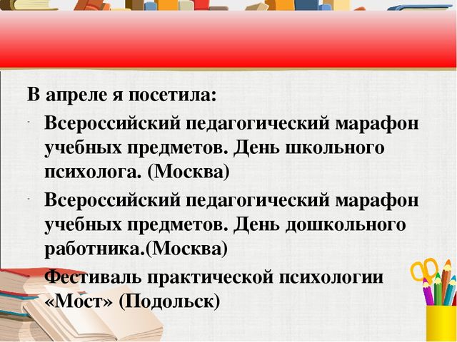 Презентация "Основные проблемы подготовки детей к школе в рамках реализации ФГОС ДО"