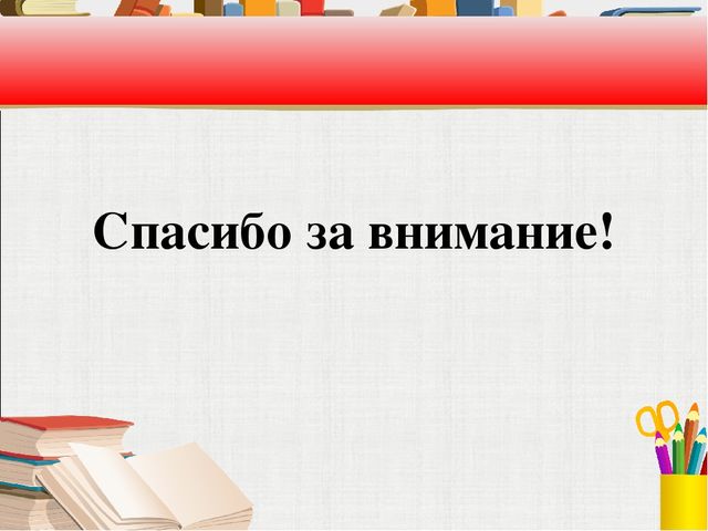 Презентация "Основные проблемы подготовки детей к школе в рамках реализации ФГОС ДО"