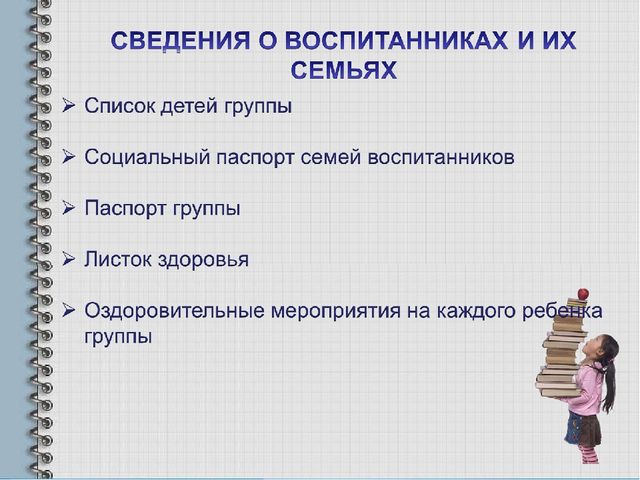 Современный подход к планированию образовательной деятельности педагога с учетом требования ФГОС.