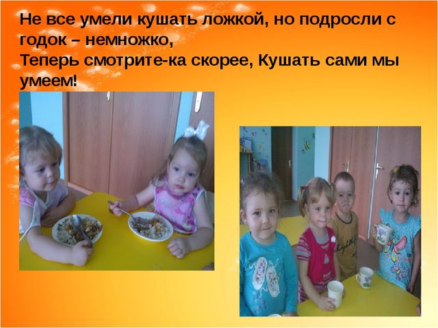 Итоговое родительское собрание во 2 мл группе