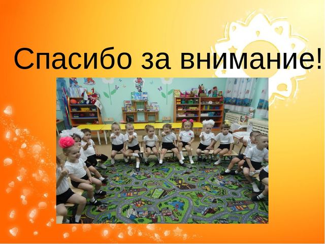 Итоговое родительское собрание во 2 мл группе