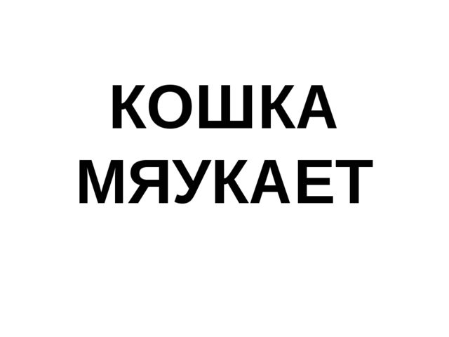 Презентация "Путешествие в сказку" обучение грамоте