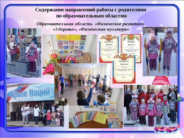 Презентация по социально-коммуникативному развитию на тему "Вместе дружная семья-детский сад, родители и я" (подготовительная группа)