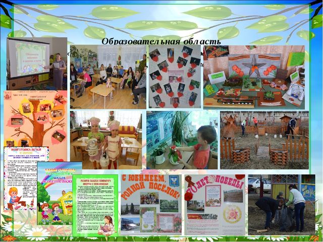 Презентация по социально-коммуникативному развитию на тему "Вместе дружная семья-детский сад, родители и я" (подготовительная группа)