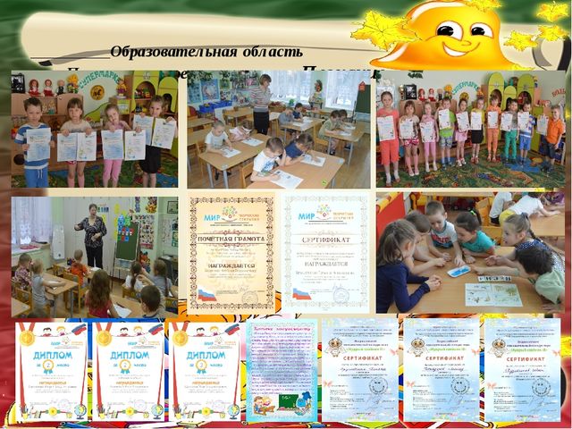 Презентация по социально-коммуникативному развитию на тему "Вместе дружная семья-детский сад, родители и я" (подготовительная группа)