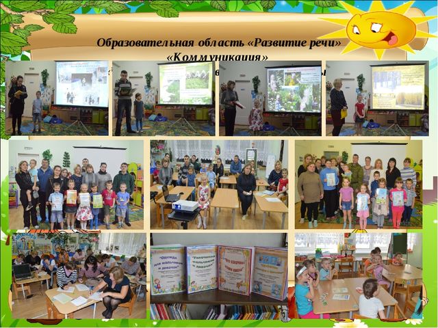 Презентация по социально-коммуникативному развитию на тему "Вместе дружная семья-детский сад, родители и я" (подготовительная группа)