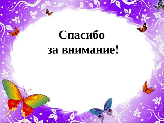 Презентация по социально-коммуникативному развитию на тему "Вместе дружная семья-детский сад, родители и я" (подготовительная группа)