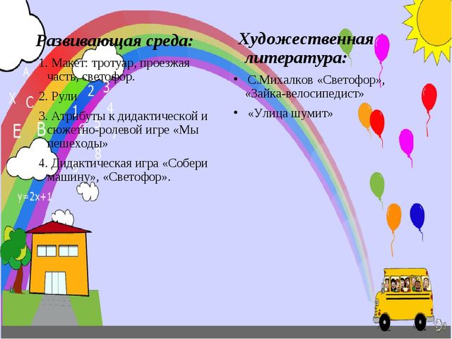 Презентация для воспитателей ДОУ по безопасности