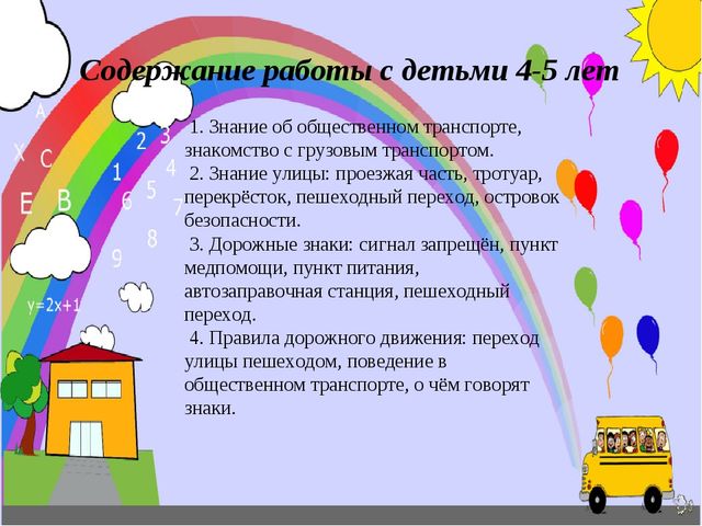 Презентация для воспитателей ДОУ по безопасности