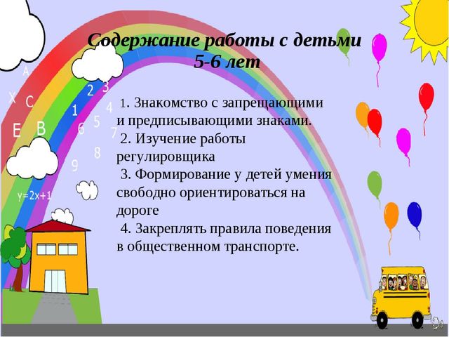 Презентация для воспитателей ДОУ по безопасности