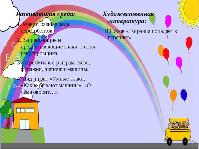 Презентация для воспитателей ДОУ по безопасности