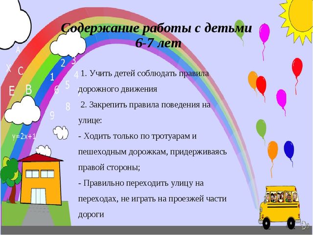 Презентация для воспитателей ДОУ по безопасности