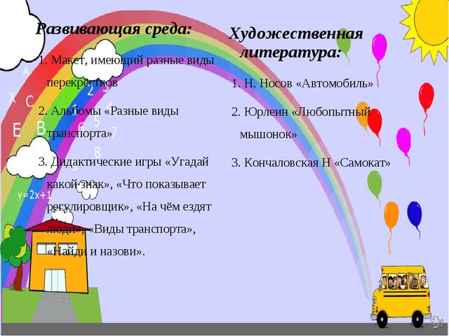 Презентация для воспитателей ДОУ по безопасности