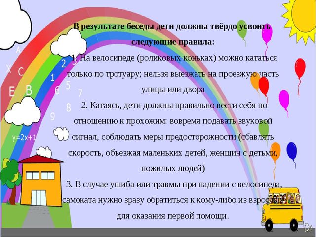 Презентация для воспитателей ДОУ по безопасности