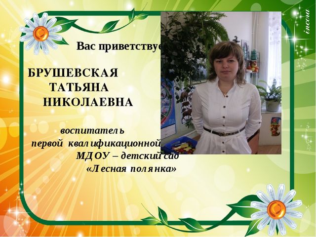 Презентация по познавательному развитию на тему "Прогулки с детьми в разное время года" (средняя группа)