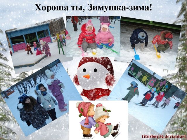 Презентация по познавательному развитию на тему "Прогулки с детьми в разное время года" (средняя группа)