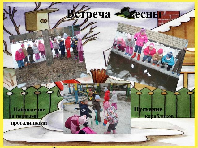 Презентация по познавательному развитию на тему "Прогулки с детьми в разное время года" (средняя группа)