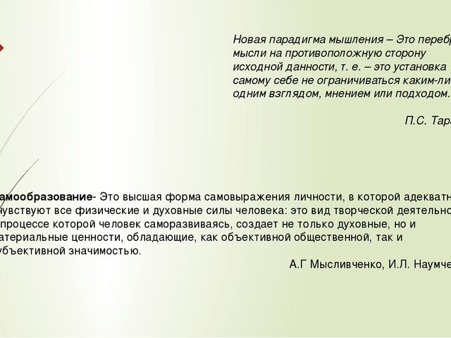 Презентация "Развитие речедвигательной координации детей».