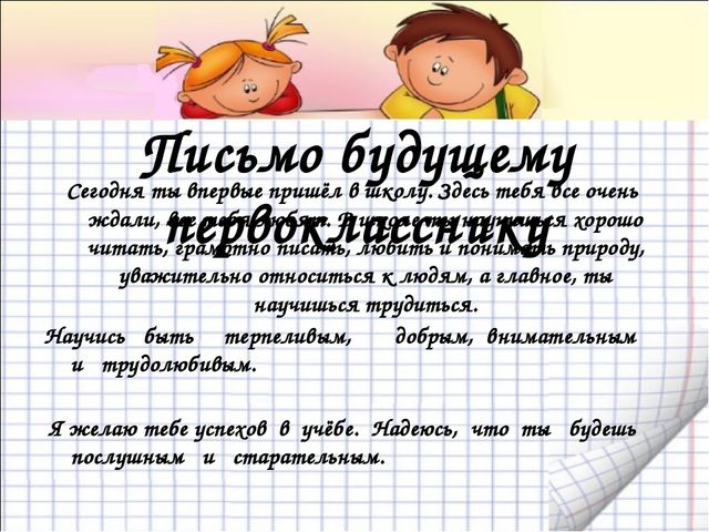 Презентация к уроку для дошкольников в Школе будущего первоклассника "Звуки и буквы"