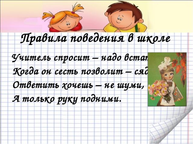 Презентация к уроку для дошкольников в Школе будущего первоклассника "Звуки и буквы"