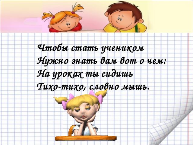 Презентация к уроку для дошкольников в Школе будущего первоклассника "Звуки и буквы"