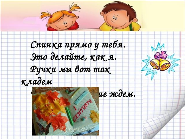 Презентация к уроку для дошкольников в Школе будущего первоклассника "Звуки и буквы"