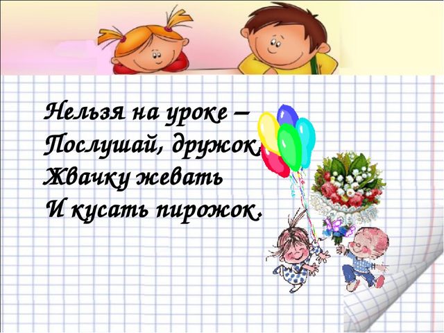 Презентация к уроку для дошкольников в Школе будущего первоклассника "Звуки и буквы"