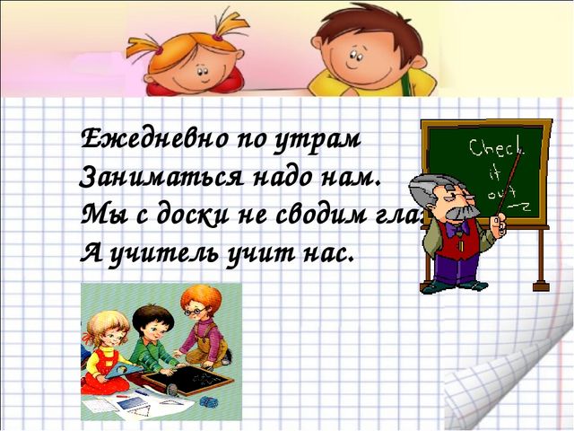 Презентация к уроку для дошкольников в Школе будущего первоклассника "Звуки и буквы"