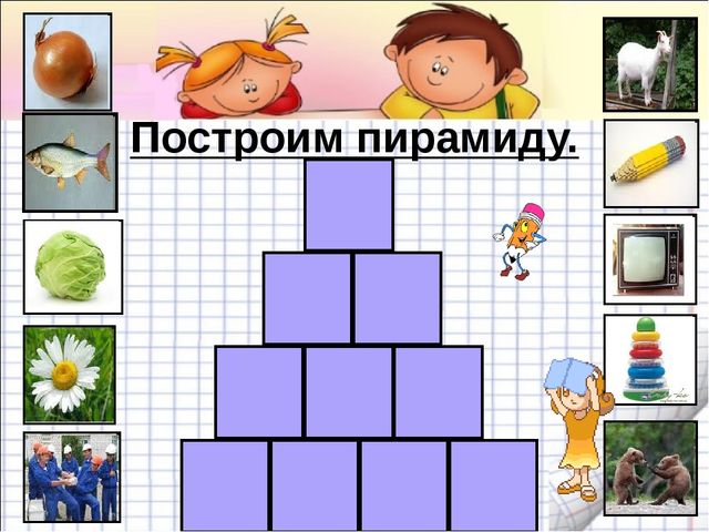 Презентация к уроку для дошкольников в Школе будущего первоклассника "Звуки и буквы"