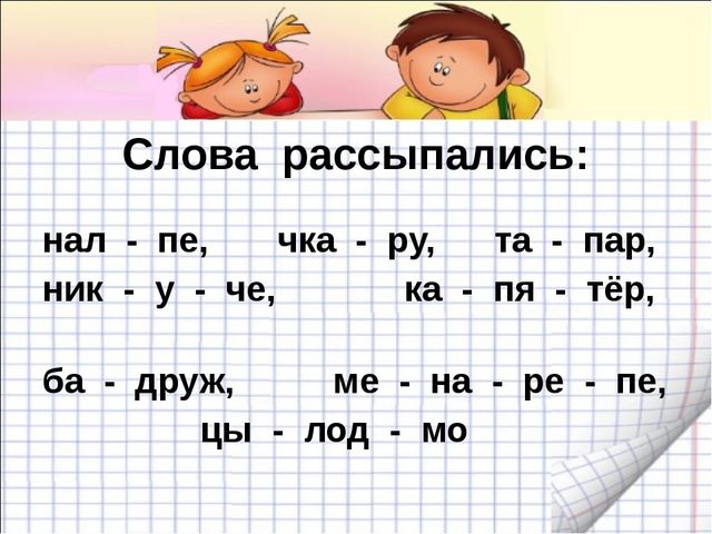 Презентация к уроку для дошкольников в Школе будущего первоклассника "Звуки и буквы"