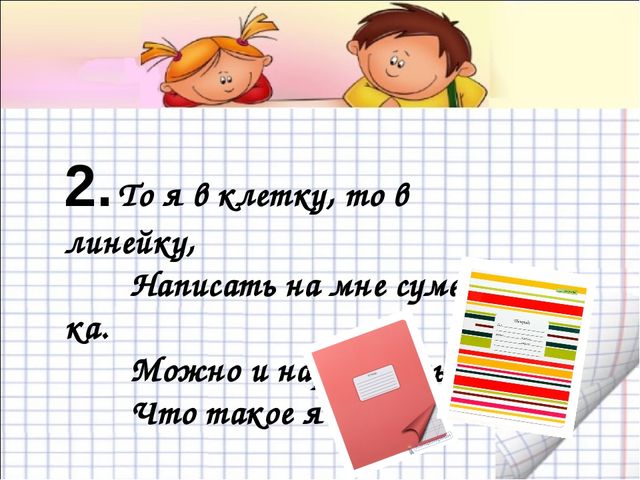 Презентация к уроку для дошкольников в Школе будущего первоклассника "Звуки и буквы"