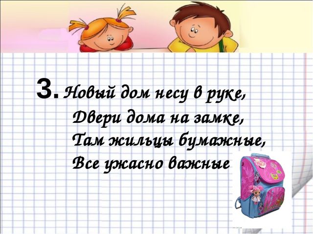 Презентация к уроку для дошкольников в Школе будущего первоклассника "Звуки и буквы"