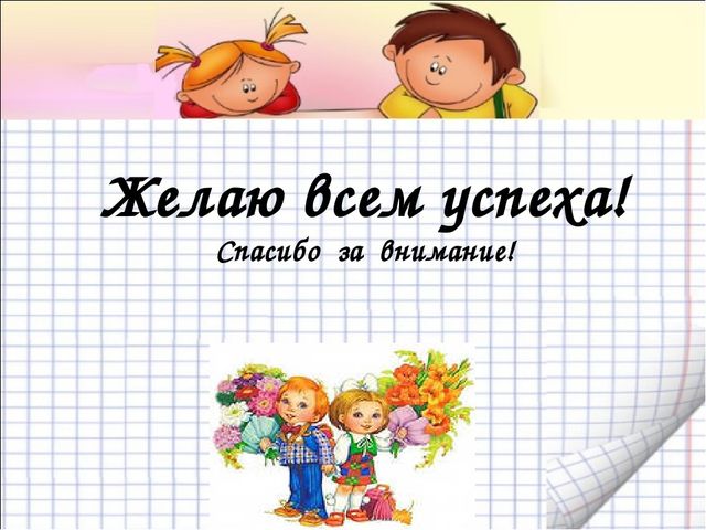 Презентация к уроку для дошкольников в Школе будущего первоклассника "Звуки и буквы"