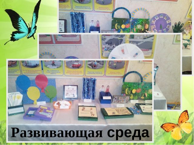 Развитие речевой активности дошкольников средствами театрально-игровой деятельности при обучении татарскому языку (кукловождение с помощью ног)