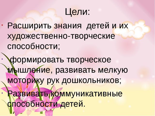 Мастер-класс для воспитателей на районном семинаре