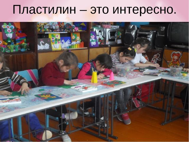 Мастер-класс для воспитателей на районном семинаре