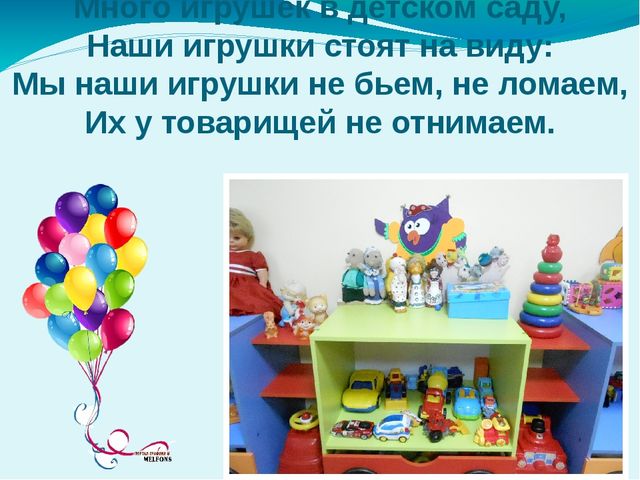 Презентация "Вот оно какое наше лето"