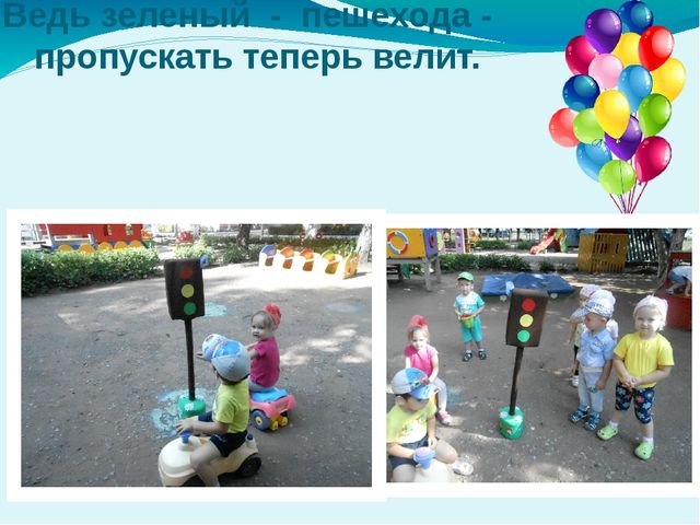 Презентация "Вот оно какое наше лето"