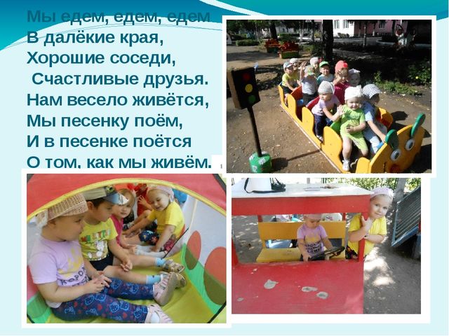 Презентация "Вот оно какое наше лето"