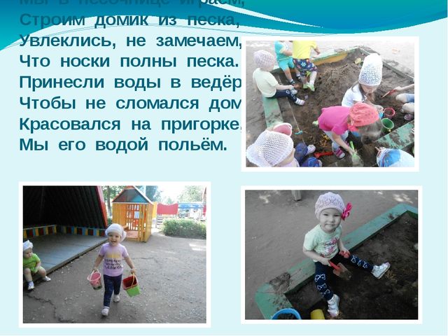 Презентация "Вот оно какое наше лето"