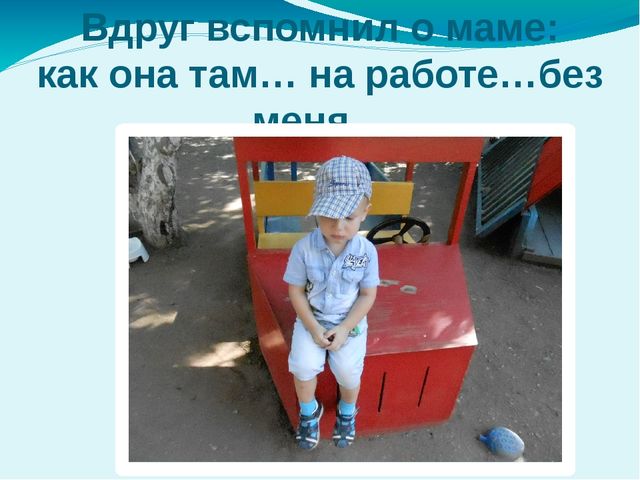 Презентация "Вот оно какое наше лето"