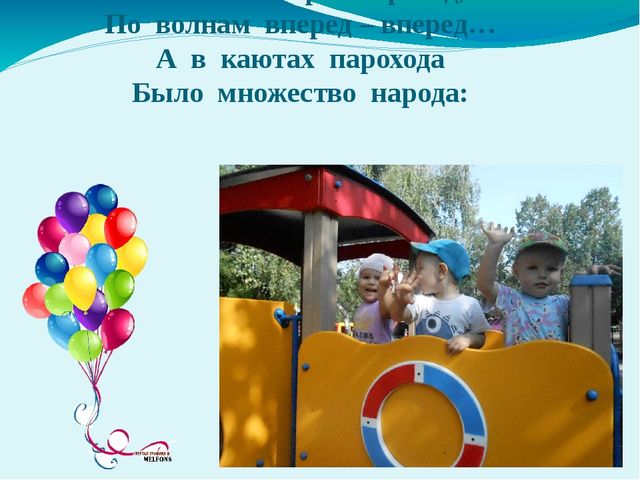 Презентация "Вот оно какое наше лето"