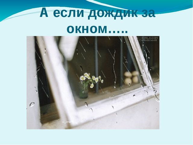 Презентация "Вот оно какое наше лето"