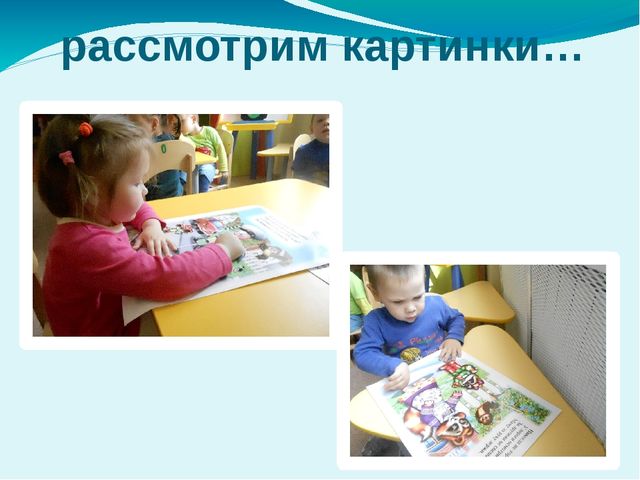Презентация "Вот оно какое наше лето"
