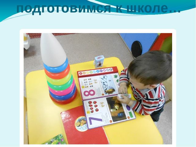 Презентация "Вот оно какое наше лето"