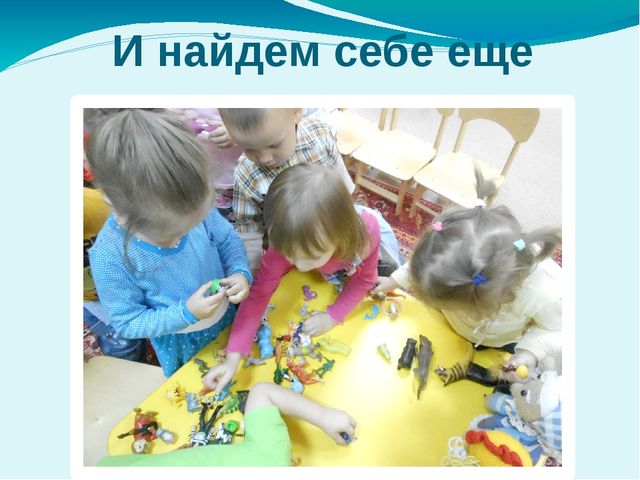 Презентация "Вот оно какое наше лето"