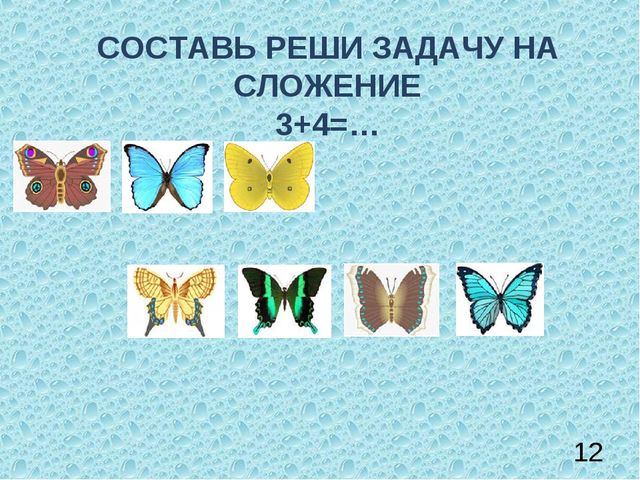 Презентация по математике "Выручим Царицу Математики" с детьми подготовительной к школе группы