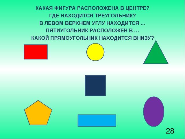 Презентация по математике "Выручим Царицу Математики" с детьми подготовительной к школе группы