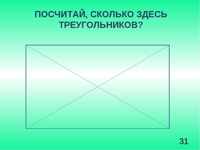 Презентация по математике "Выручим Царицу Математики" с детьми подготовительной к школе группы